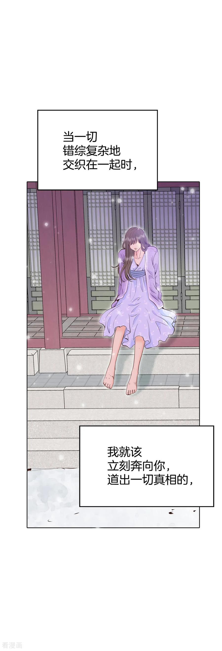 第424话独家新闻（2）-宫-爱奇艺漫画（第6张）