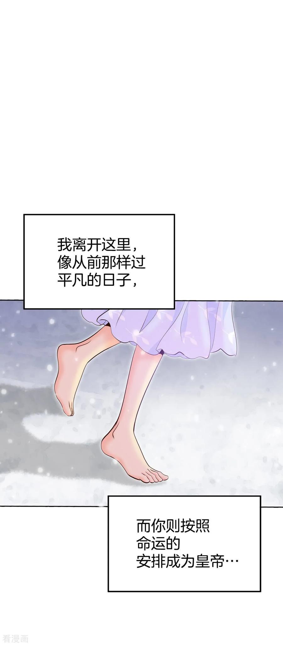 第424话独家新闻（2）-宫-爱奇艺漫画（第8张）