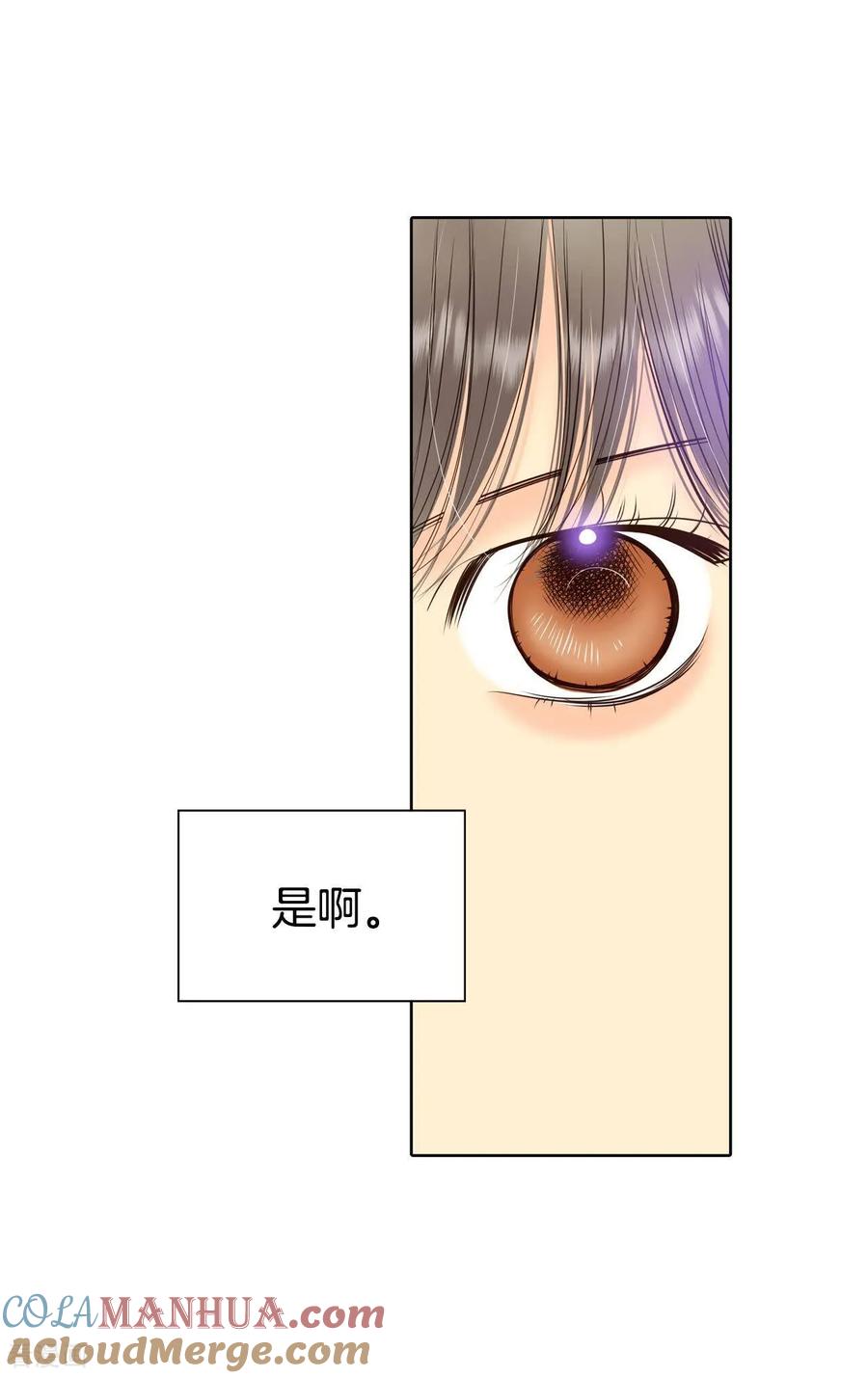 第424话独家新闻（2）-宫-爱奇艺漫画（第3张）