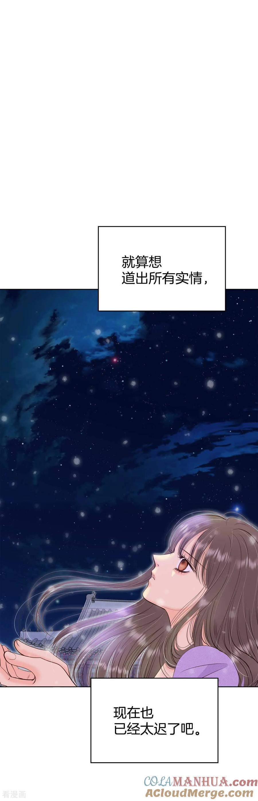 第424话独家新闻（2）-宫-爱奇艺漫画（第5张）