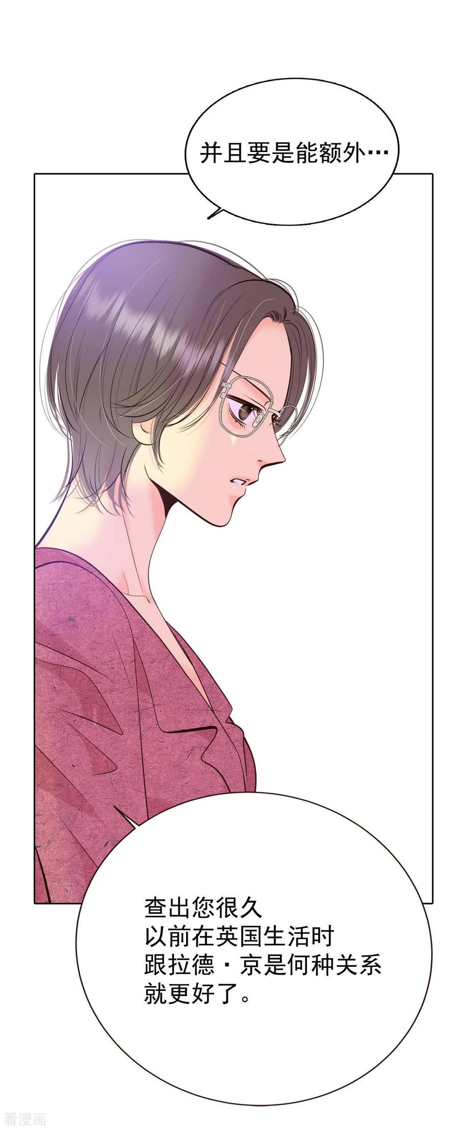 第424话独家新闻（2）-宫-爱奇艺漫画（第18张）