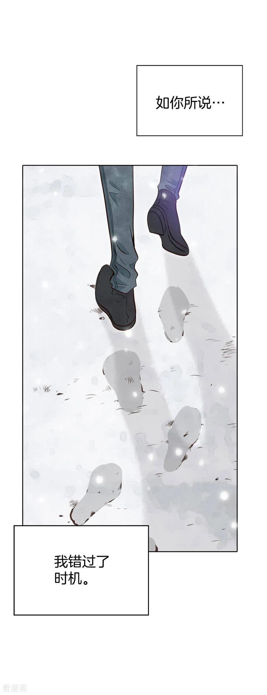 第424话独家新闻（2）-宫-爱奇艺漫画（第4张）
