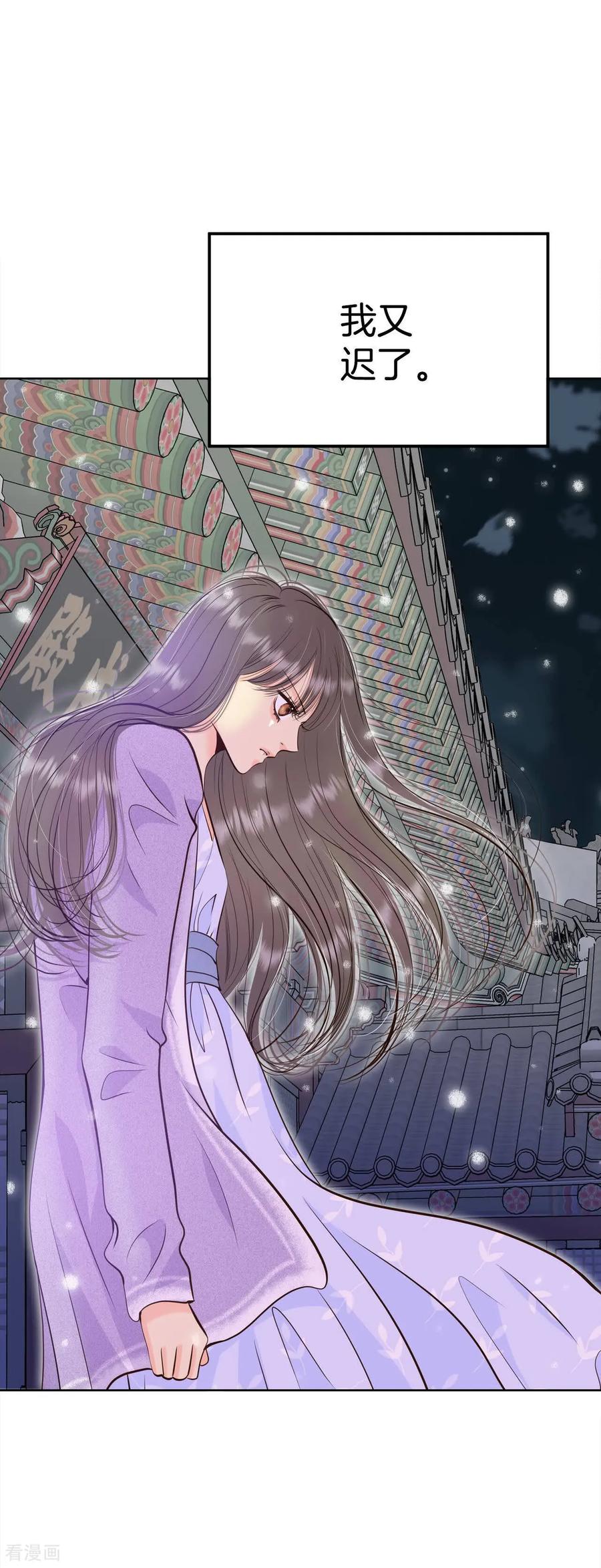 第424话独家新闻（2）-宫-爱奇艺漫画（第10张）