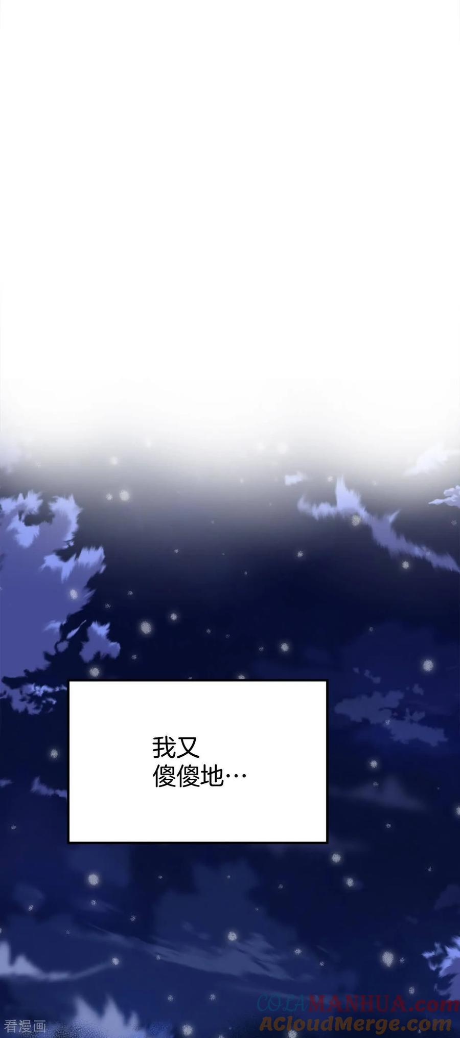 第424话独家新闻（2）-宫-爱奇艺漫画（第11张）