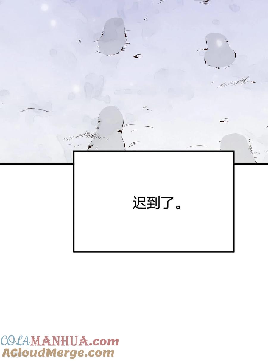 第424话独家新闻（2）-宫-爱奇艺漫画（第13张）
