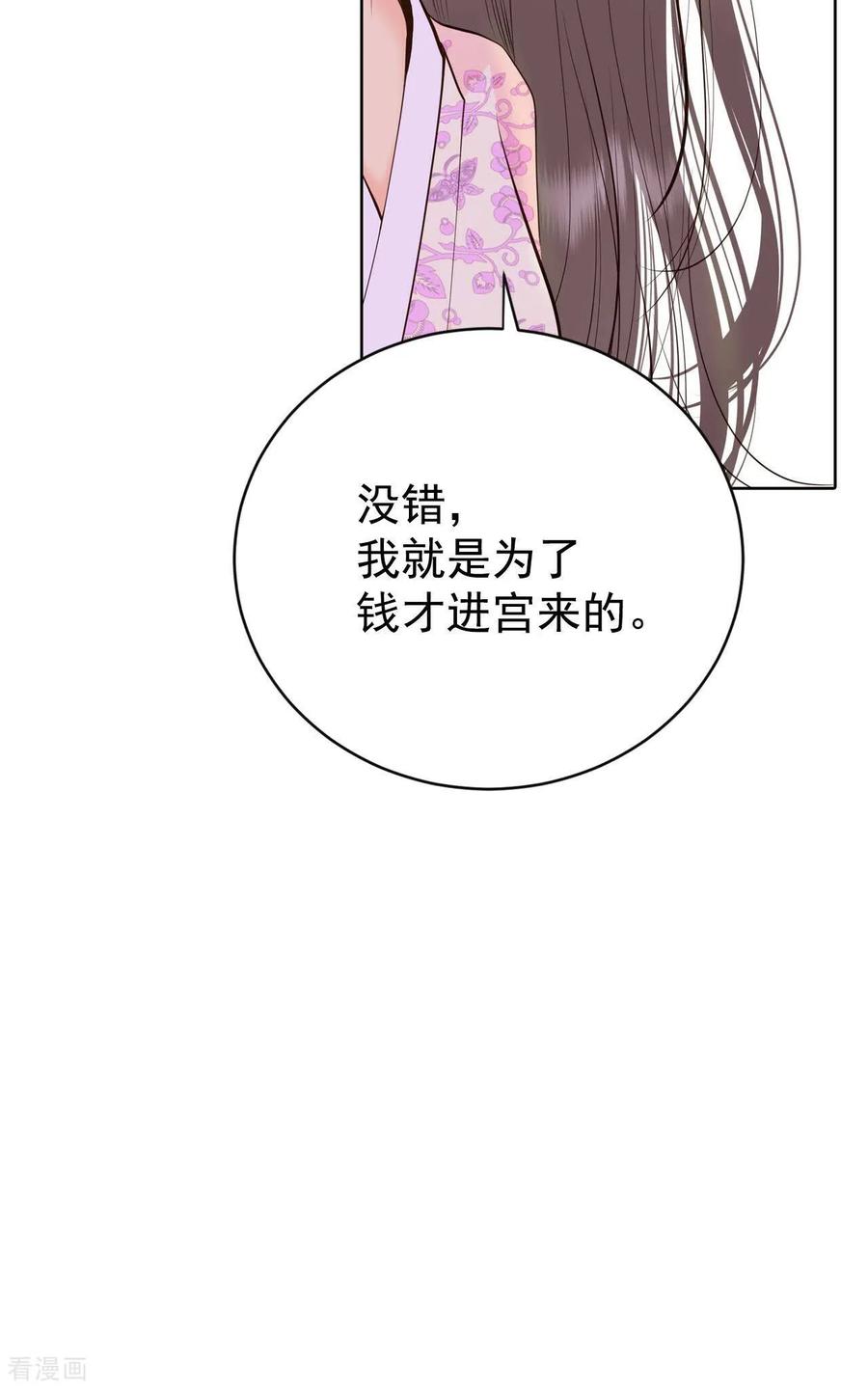 第425话独家新闻（3）-宫-爱奇艺漫画（第24张）