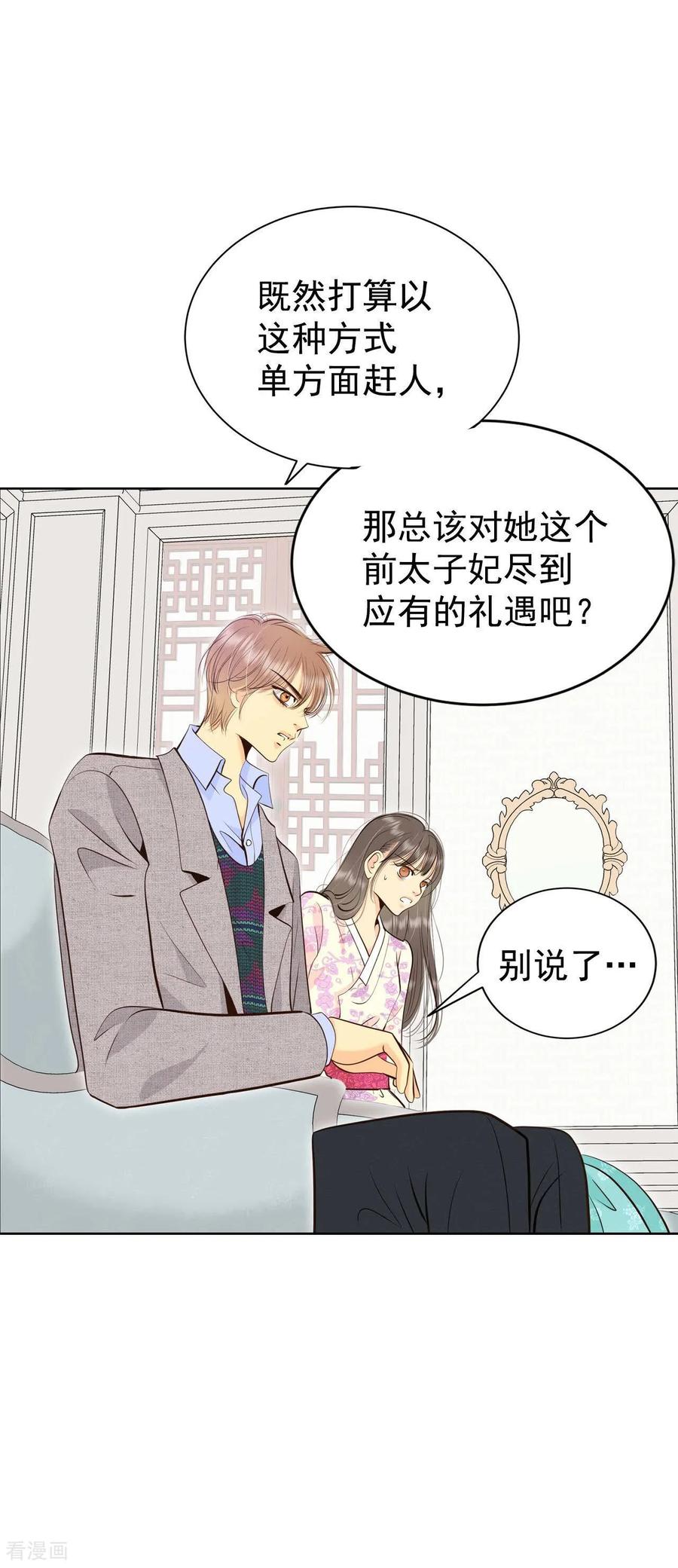 第425话独家新闻（3）-宫-爱奇艺漫画（第6张）
