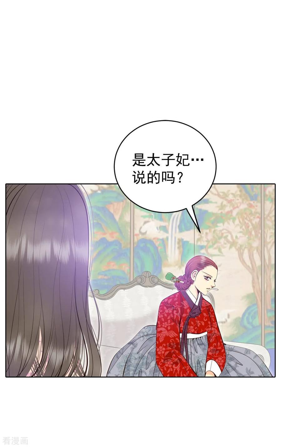 第425话独家新闻（3）-宫-爱奇艺漫画（第8张）
