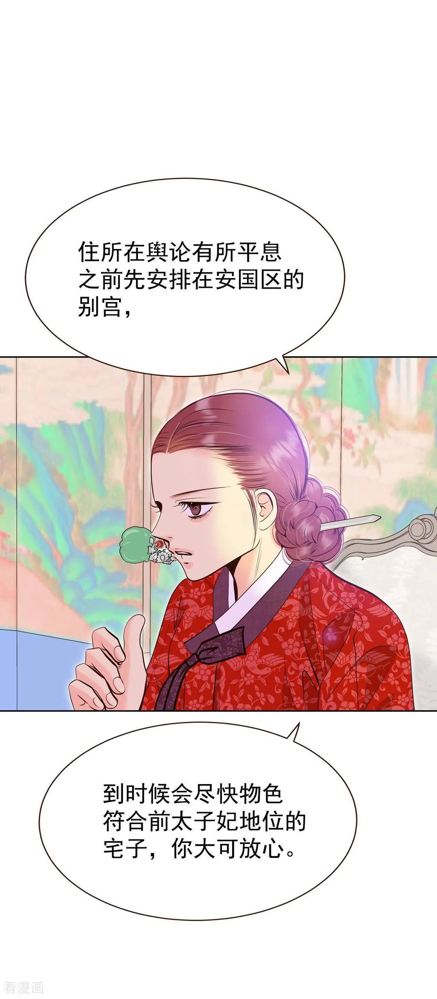 第425话独家新闻（3）-宫-爱奇艺漫画（第16张）