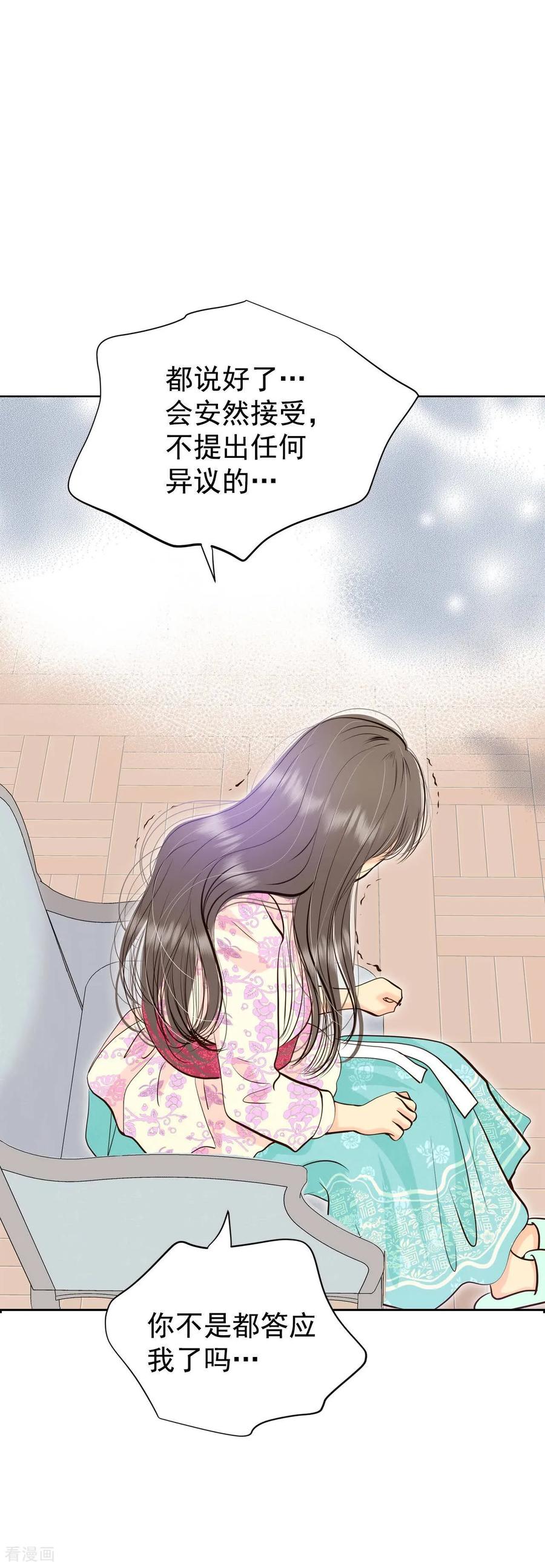 第425话独家新闻（3）-宫-爱奇艺漫画（第12张）