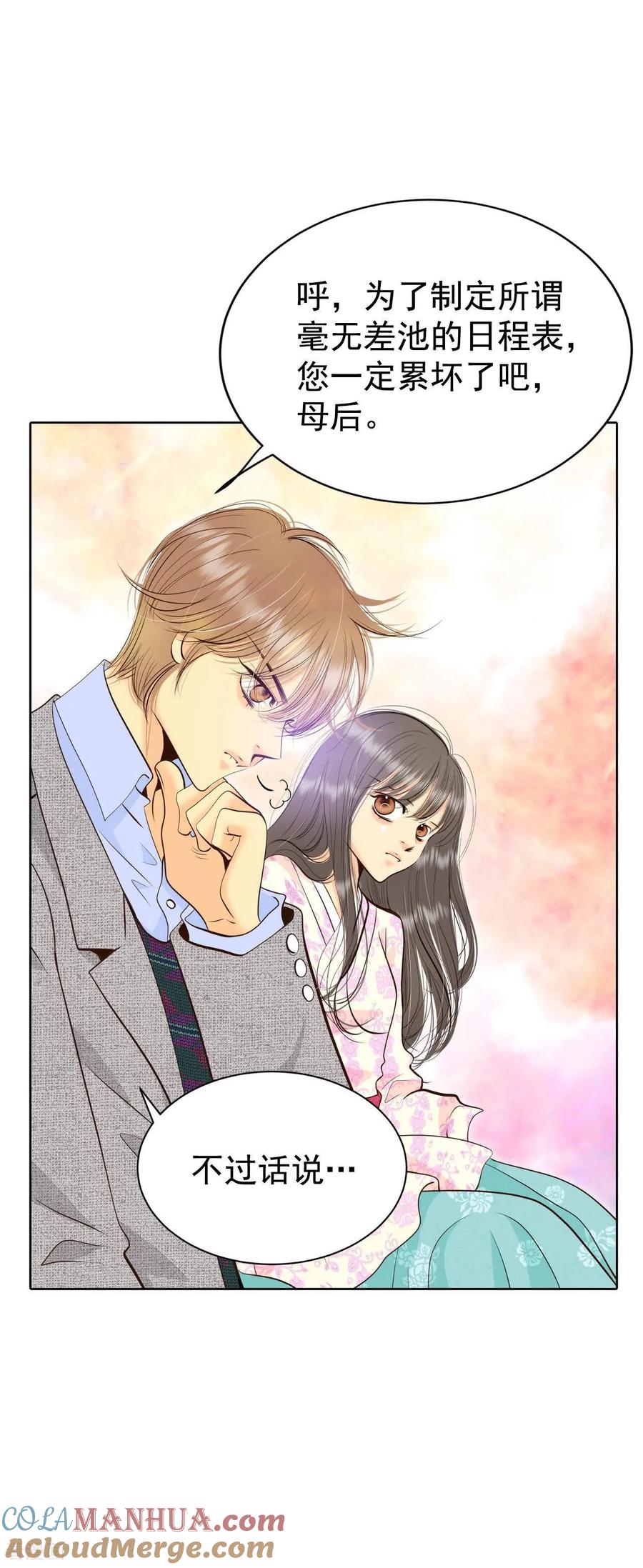 第425话独家新闻（3）-宫-爱奇艺漫画（第3张）