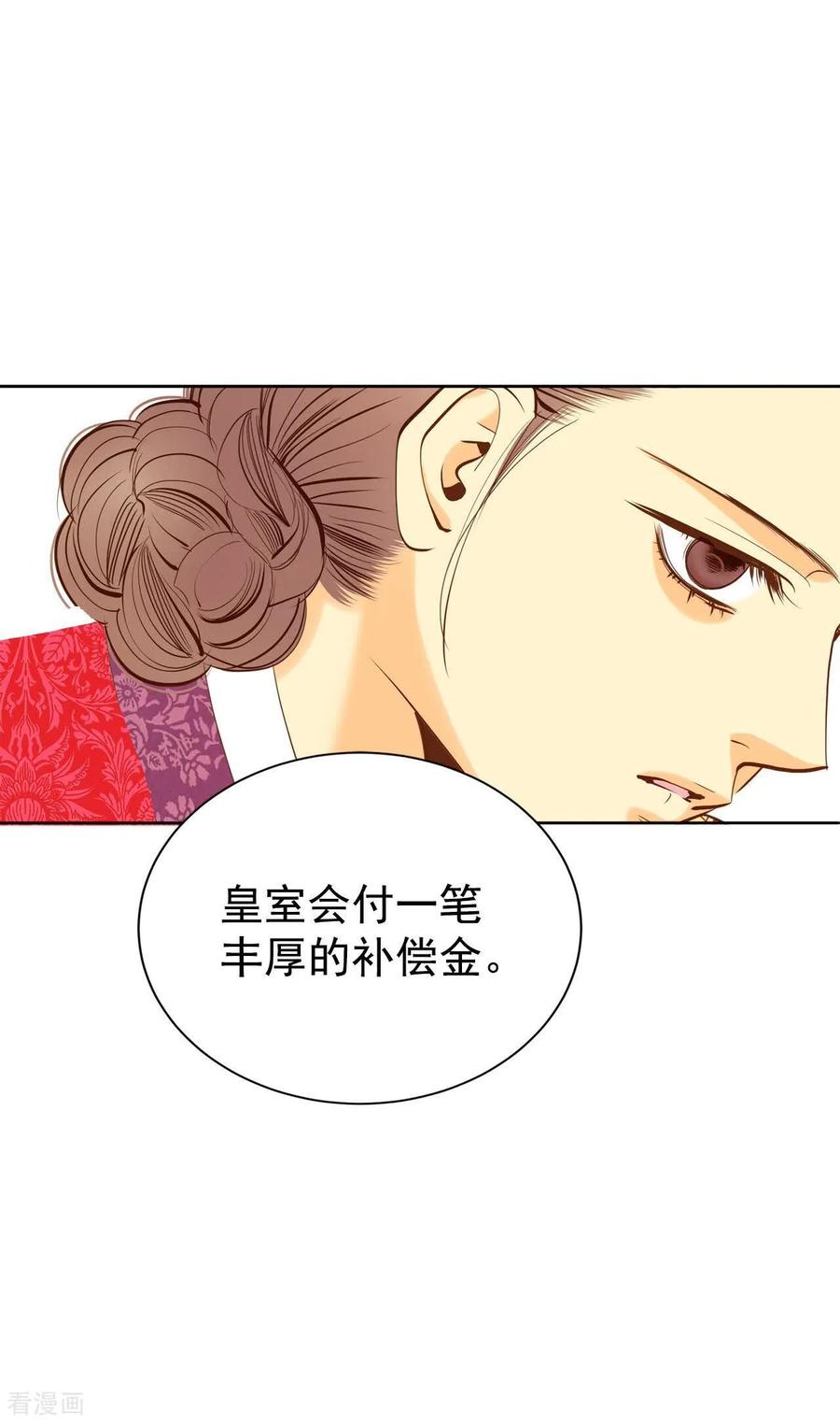 第425话独家新闻（3）-宫-爱奇艺漫画（第14张）