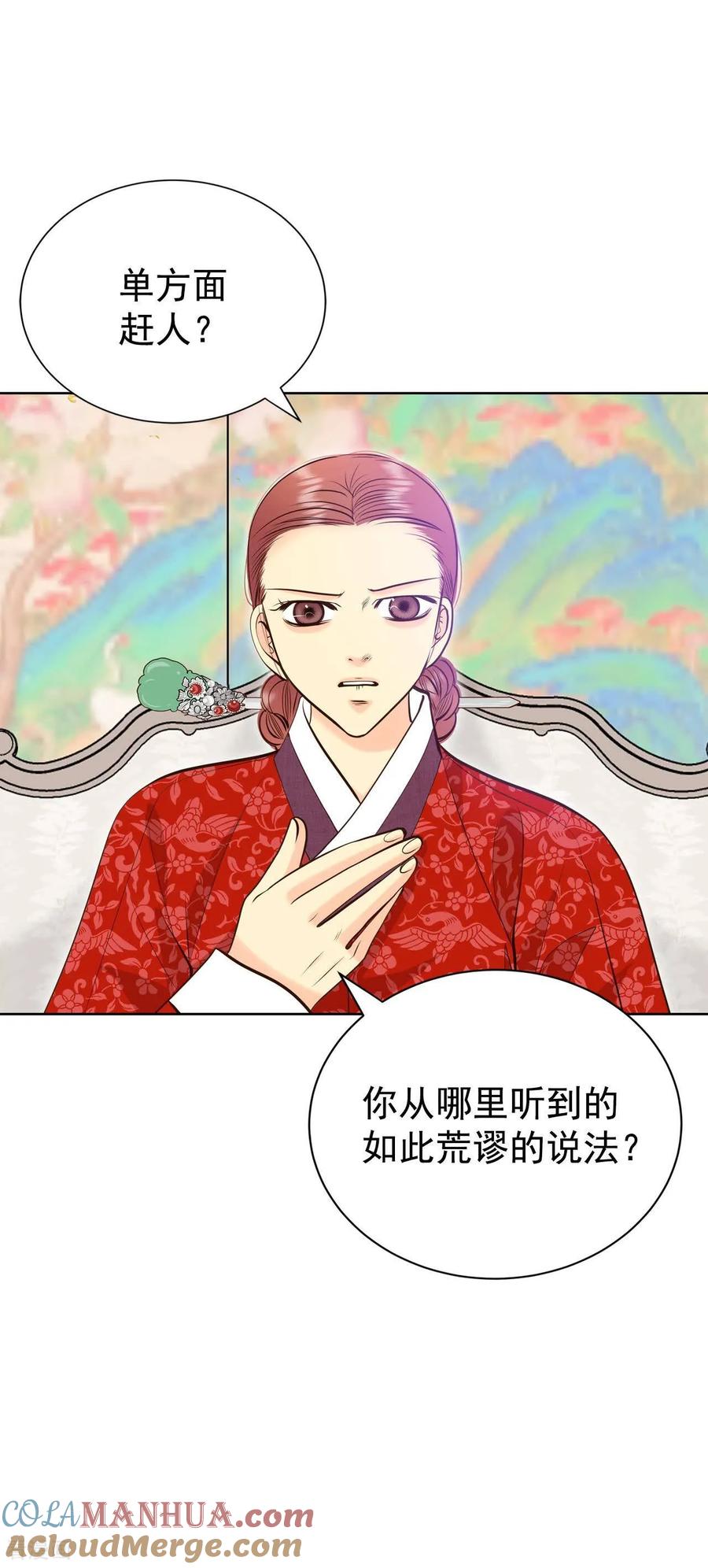第425话独家新闻（3）-宫-爱奇艺漫画（第7张）