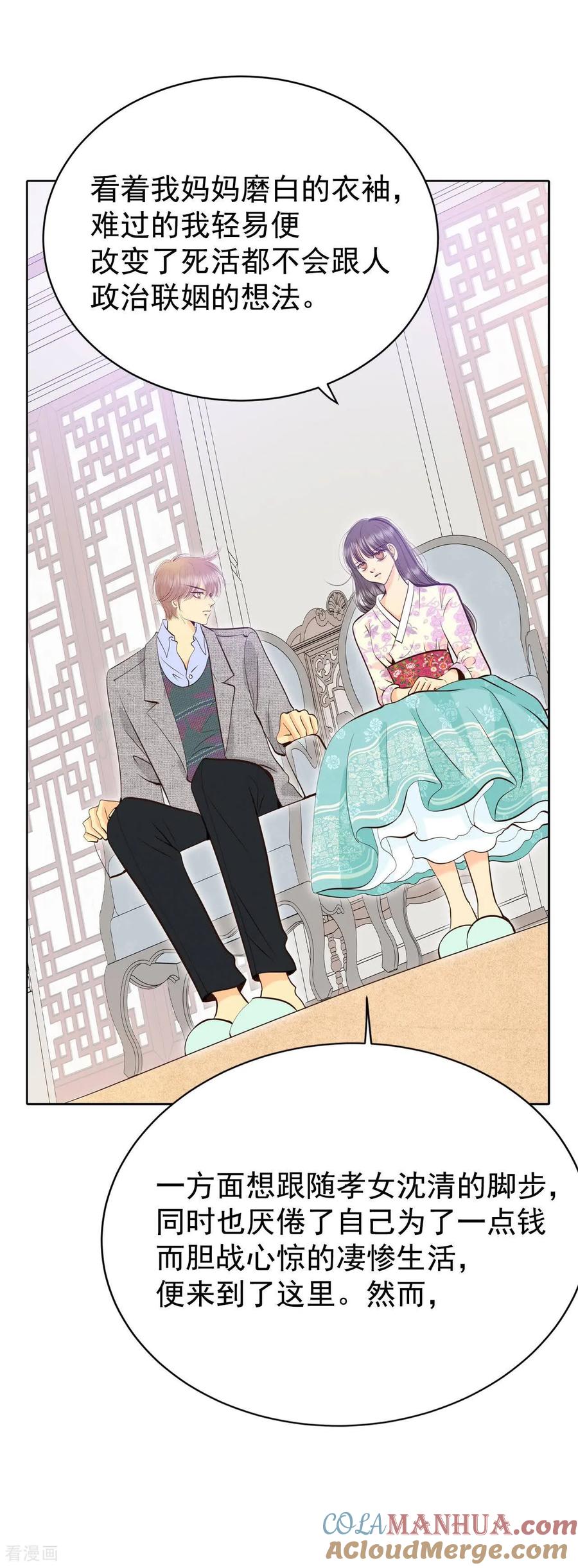 第425话独家新闻（3）-宫-爱奇艺漫画（第25张）