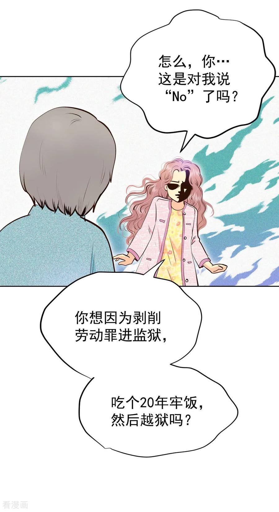 第426话意外泄露（1）-宫-爱奇艺漫画（第8张）