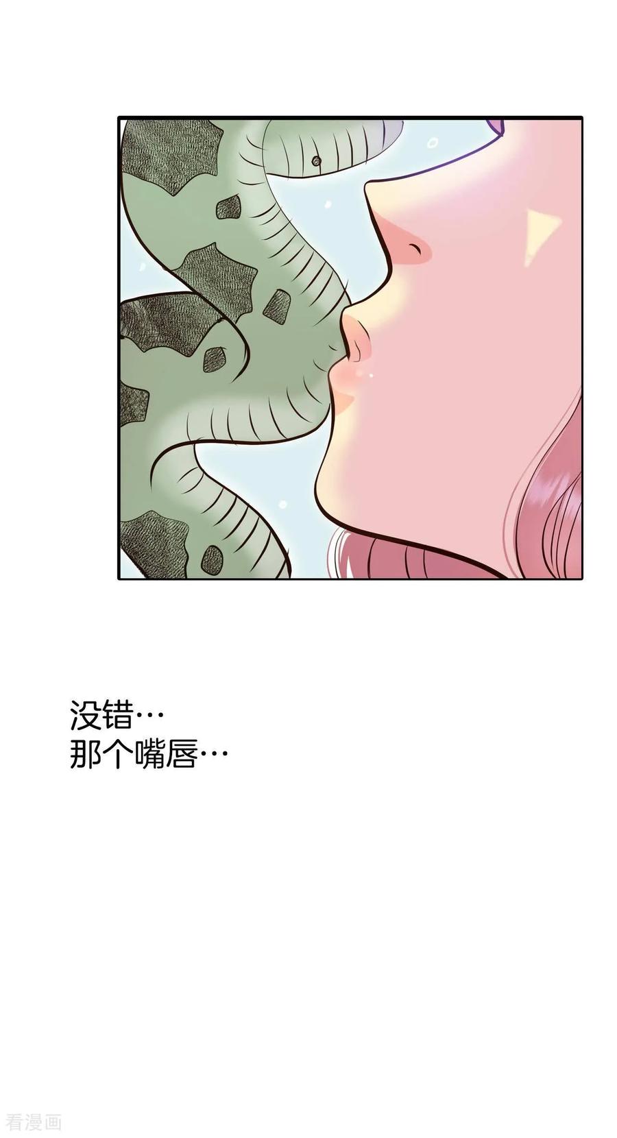 第426话意外泄露（1）-宫-爱奇艺漫画（第16张）