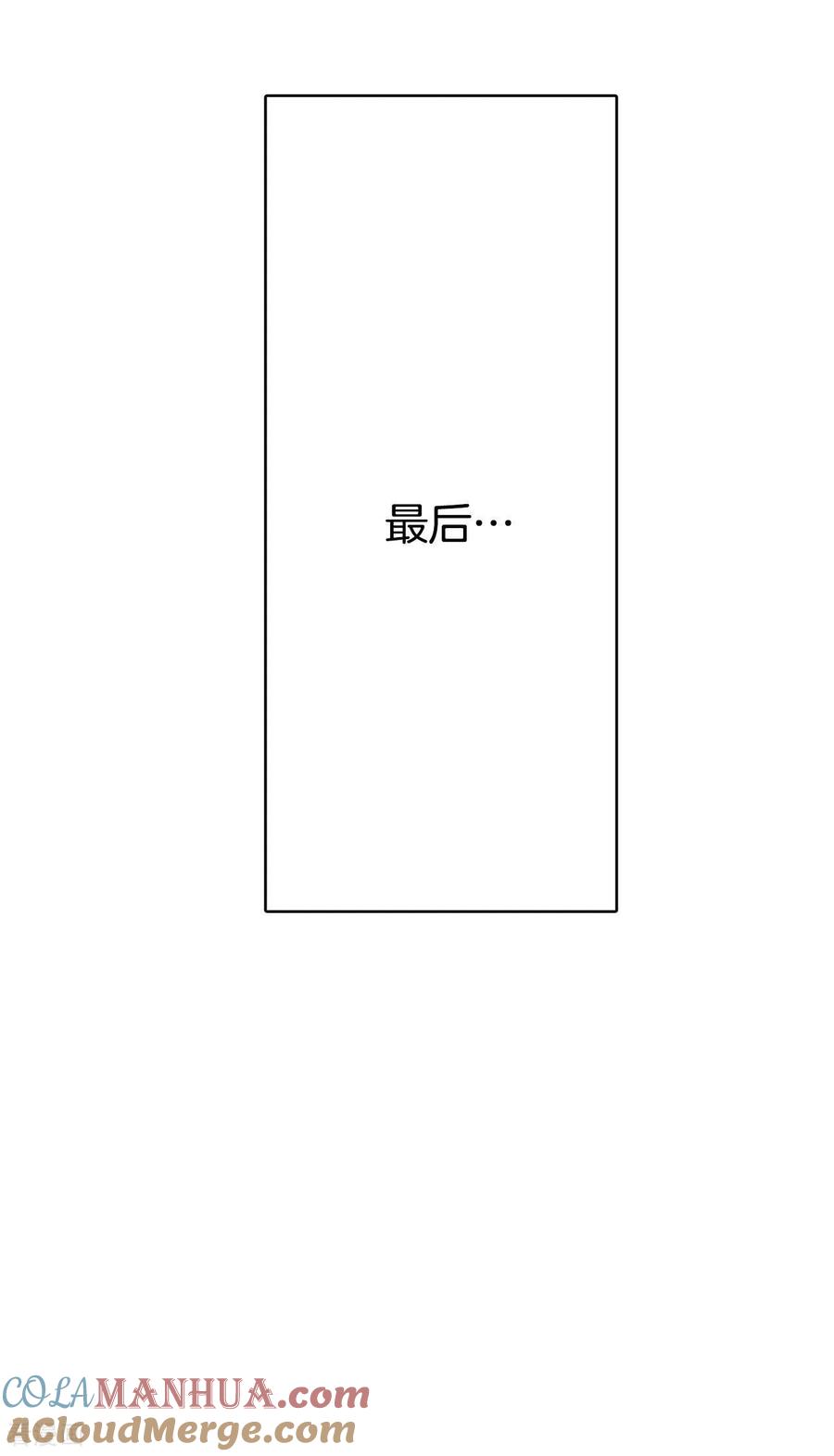 第426话意外泄露（1）-宫-爱奇艺漫画（第11张）