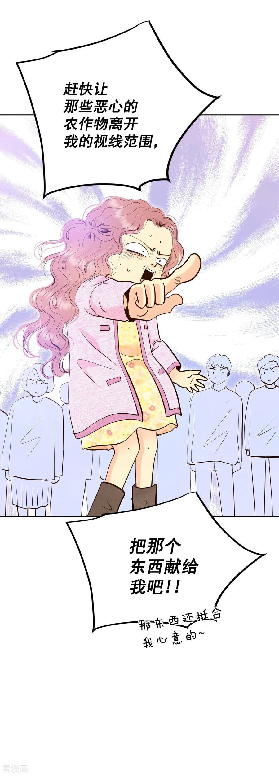 第426话意外泄露（1）-宫-爱奇艺漫画（第6张）
