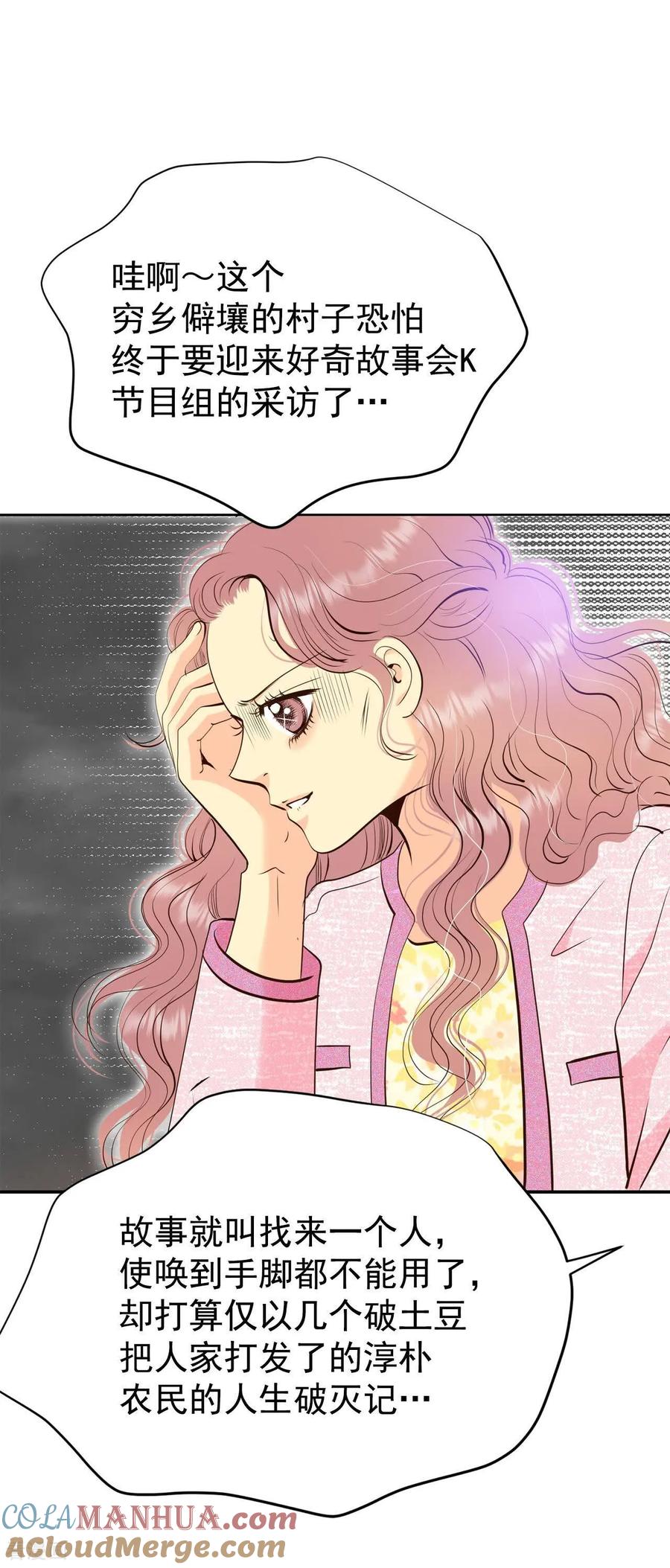 第426话意外泄露（1）-宫-爱奇艺漫画（第9张）
