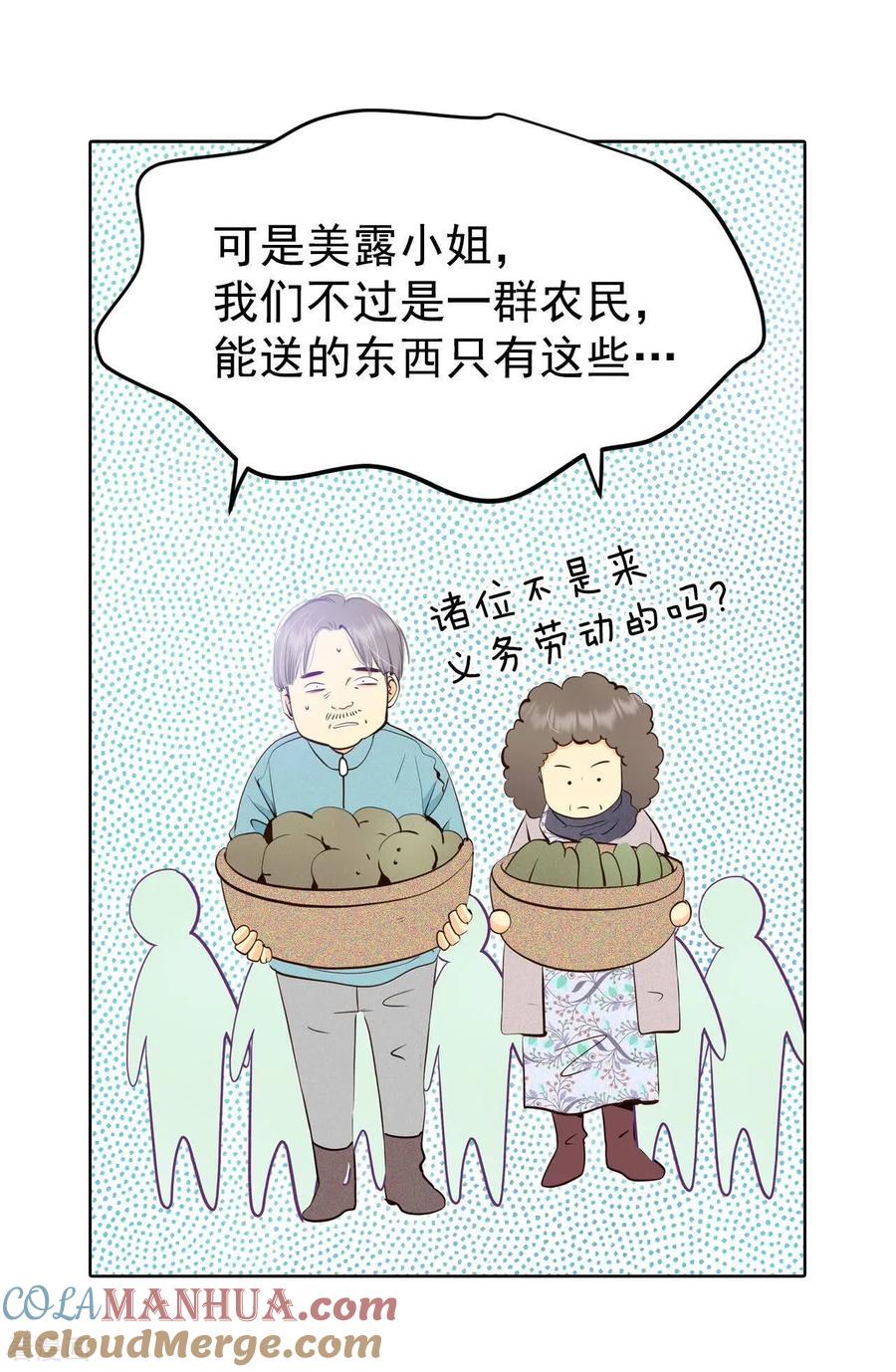 第426话意外泄露（1）-宫-爱奇艺漫画（第5张）