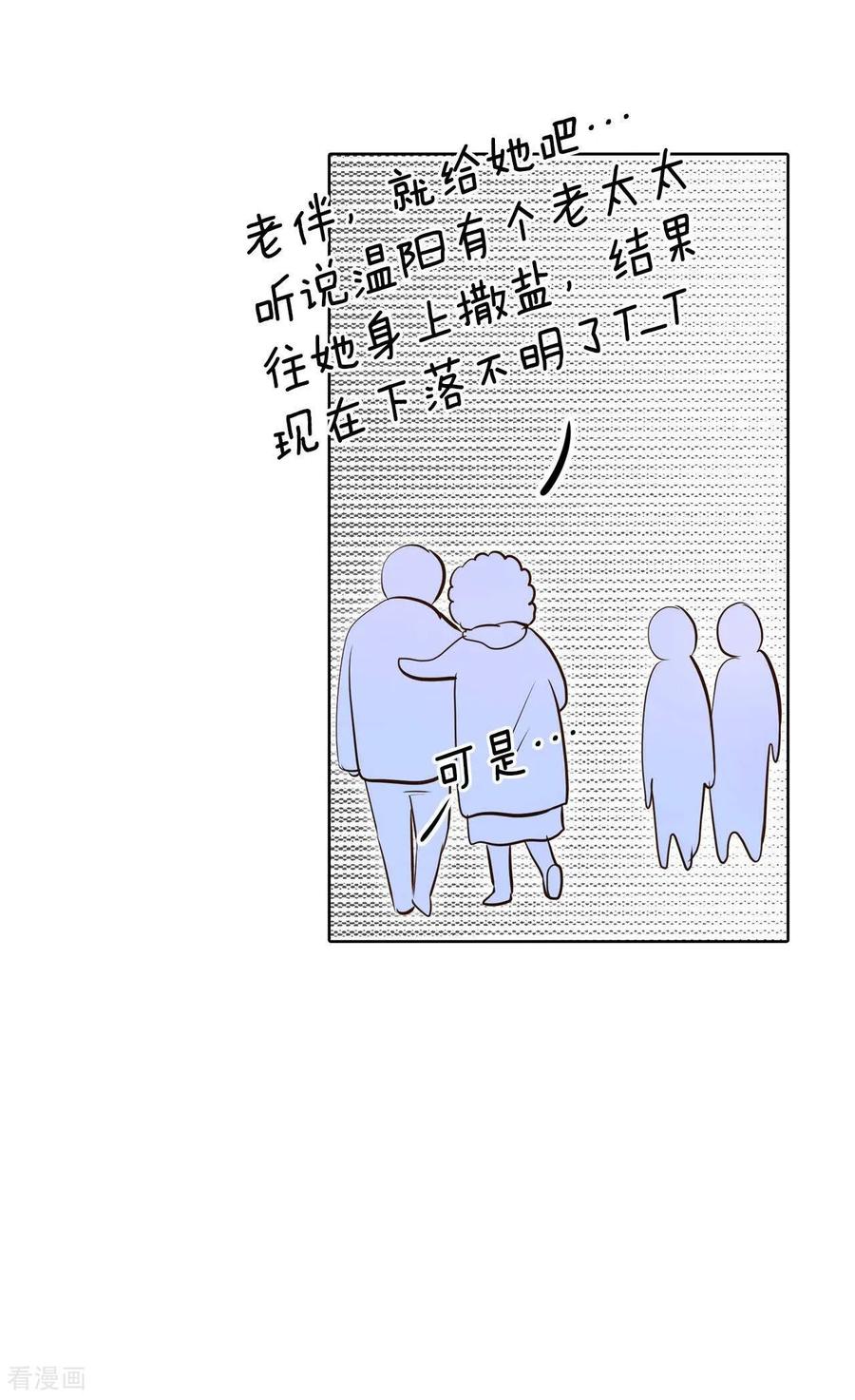 第426话意外泄露（1）-宫-爱奇艺漫画（第10张）