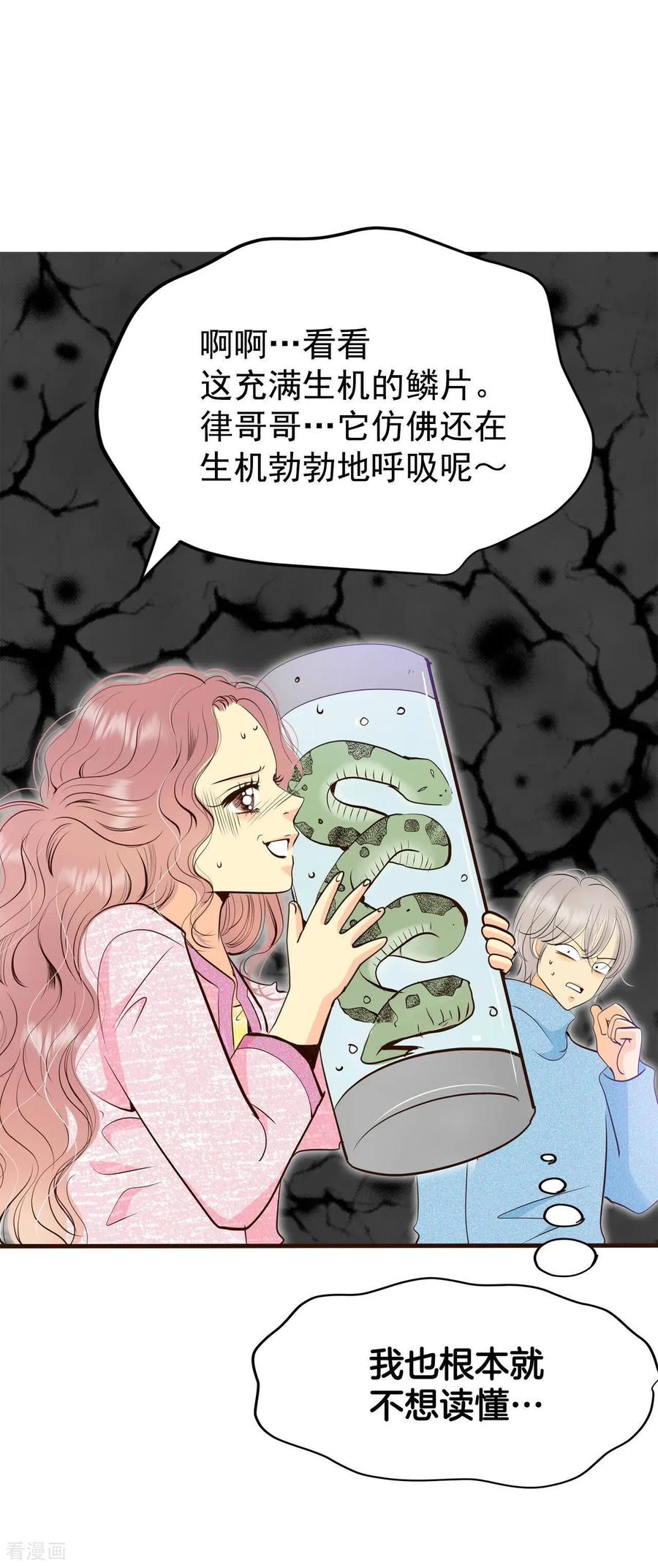 第426话意外泄露（1）-宫-爱奇艺漫画（第14张）