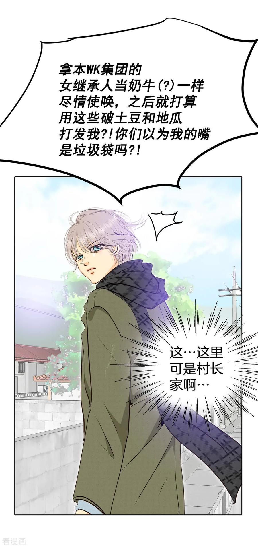 第426话意外泄露（1）-宫-爱奇艺漫画（第4张）