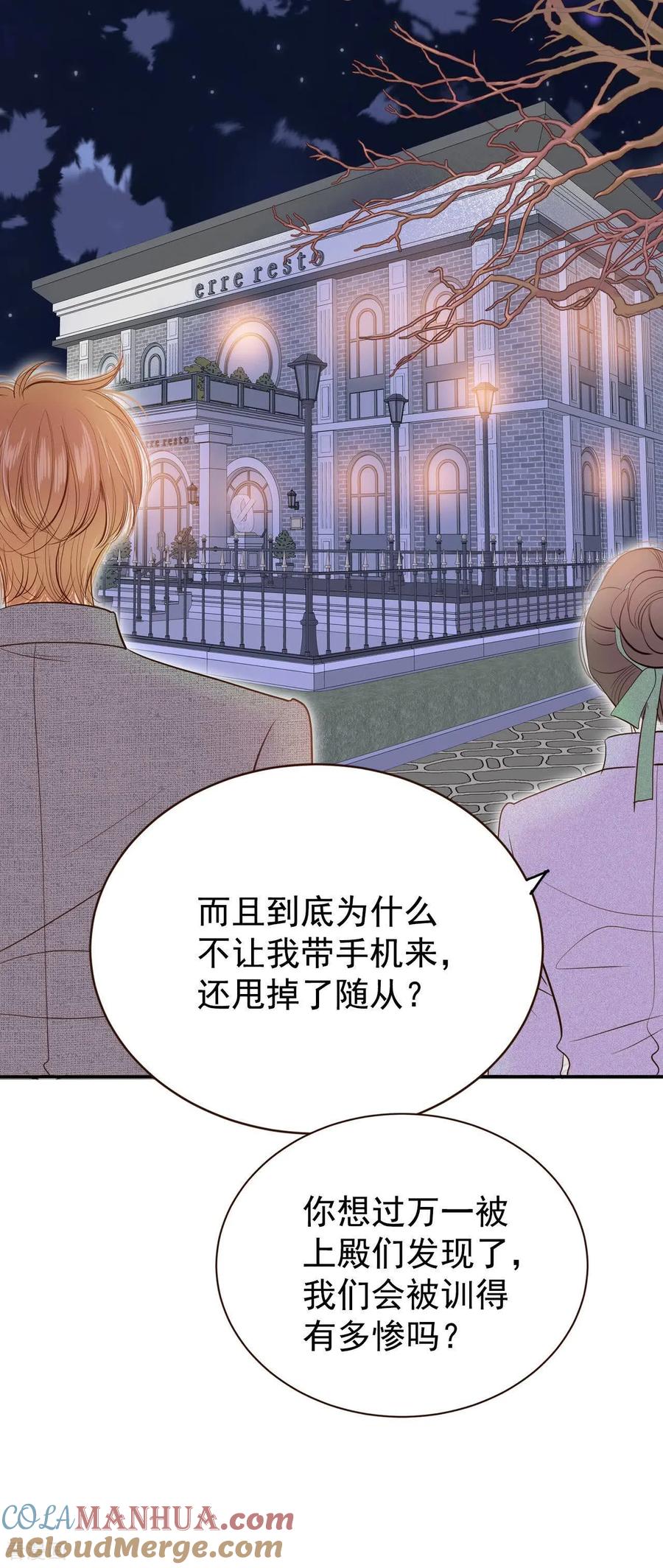 第427话意外泄露（2）-宫-爱奇艺漫画（第21张）