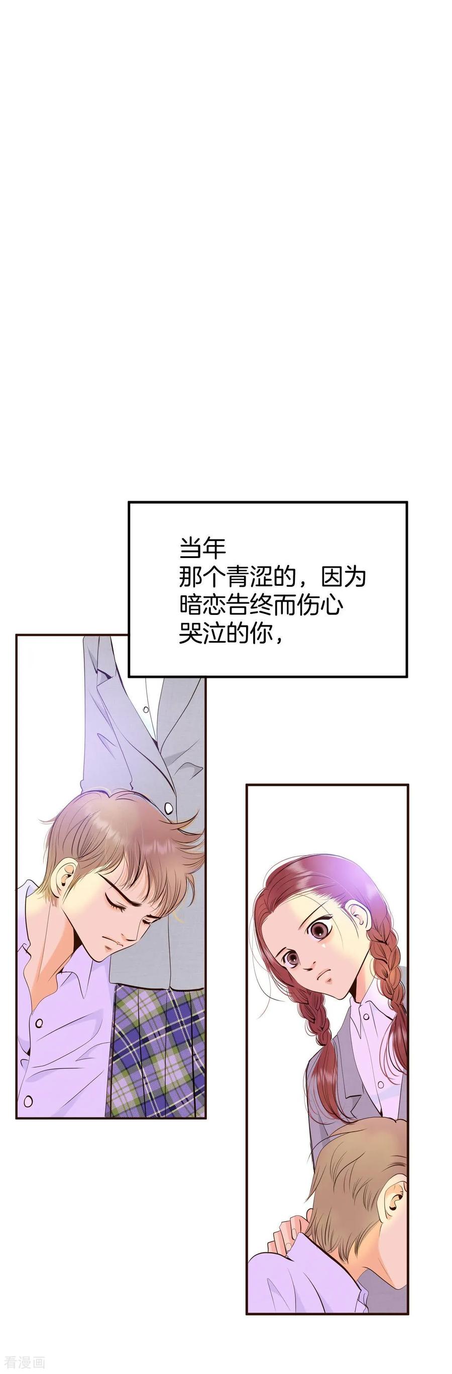 第427话意外泄露（2）-宫-爱奇艺漫画（第16张）