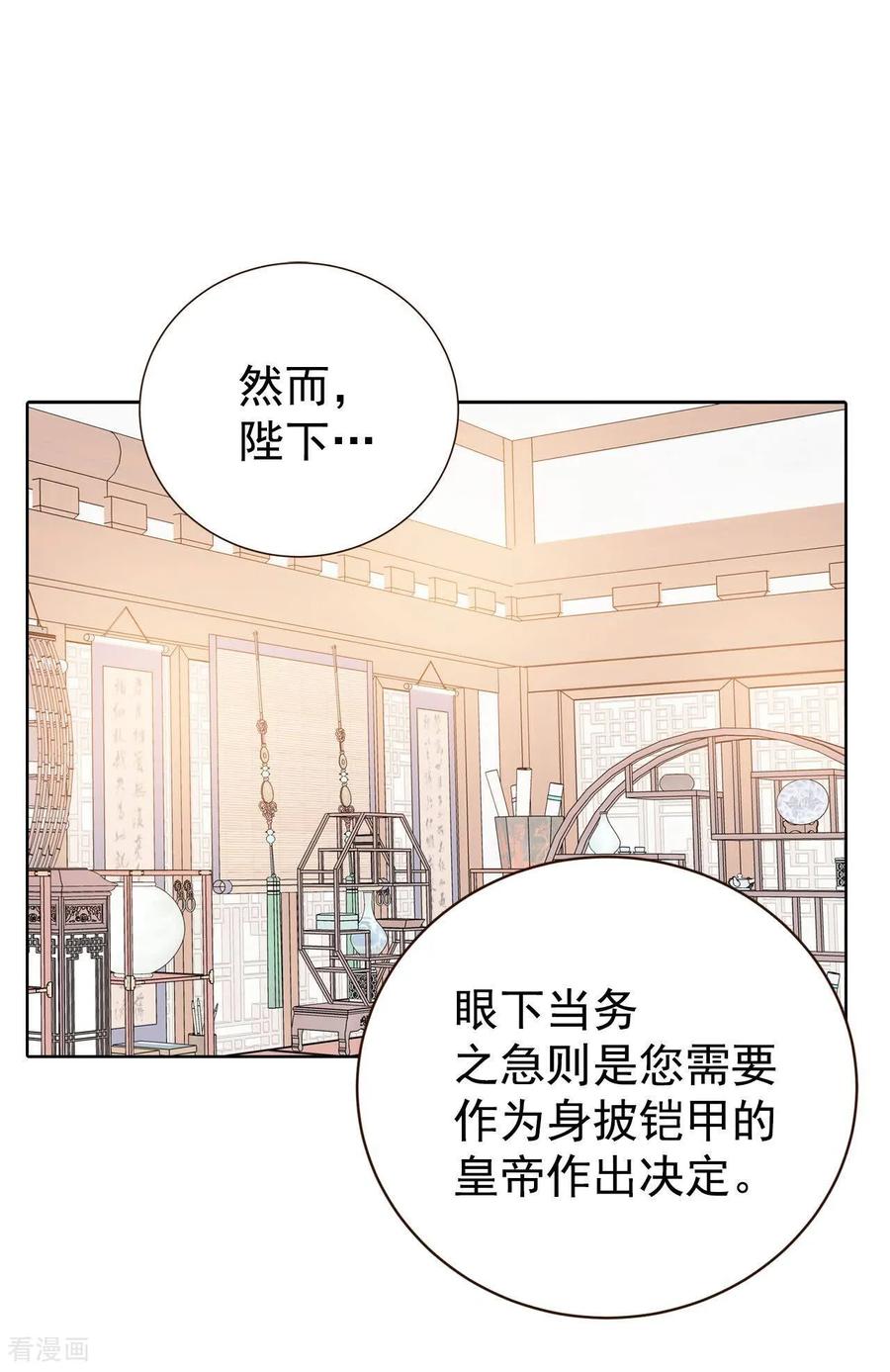 第427话意外泄露（2）-宫-爱奇艺漫画（第2张）