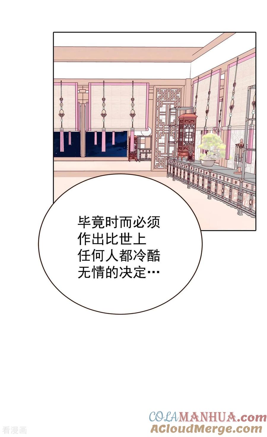 第427话意外泄露（2）-宫-爱奇艺漫画（第3张）