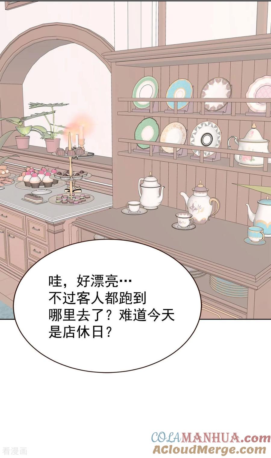第427话意外泄露（2）-宫-爱奇艺漫画（第23张）