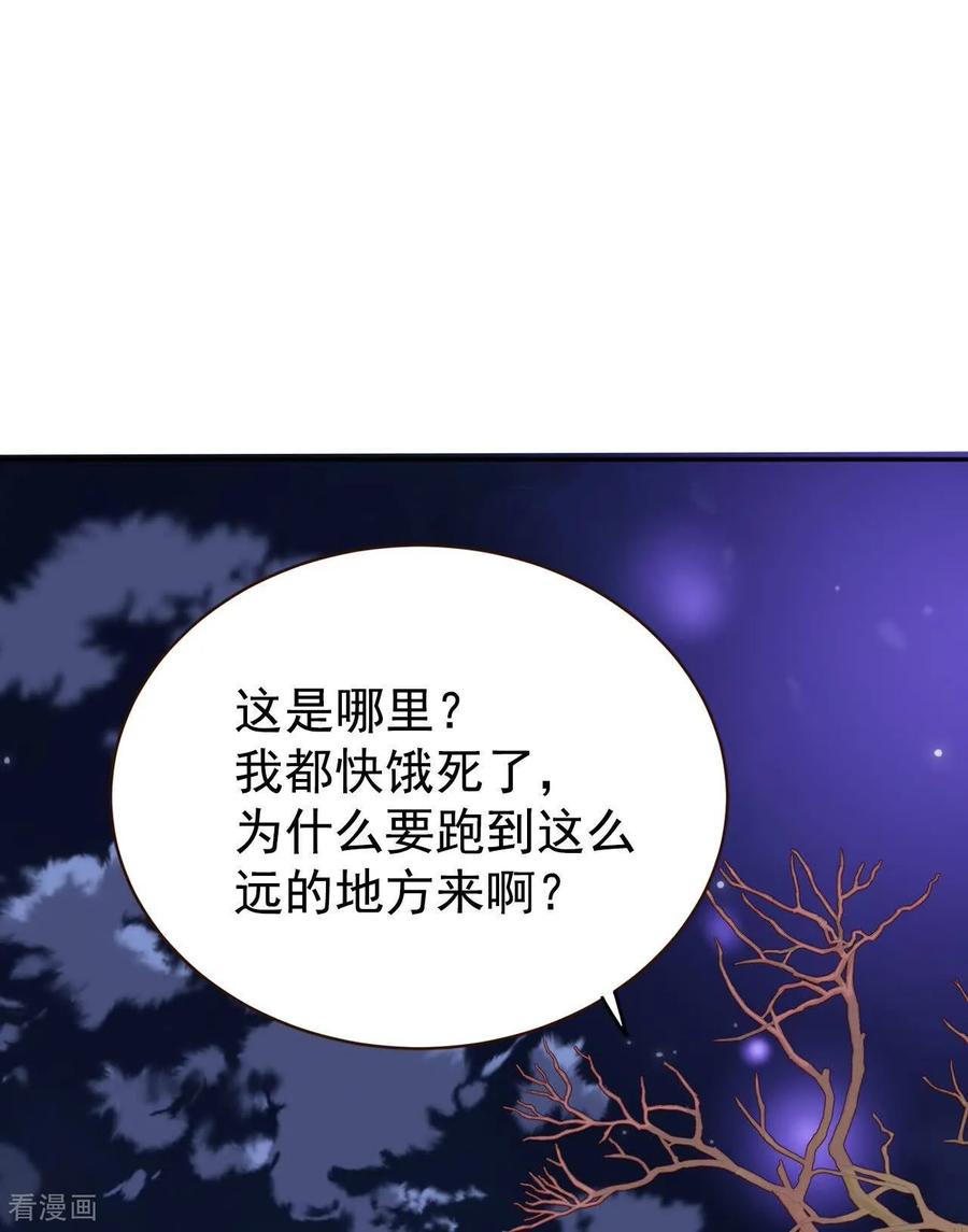 第427话意外泄露（2）-宫-爱奇艺漫画（第20张）