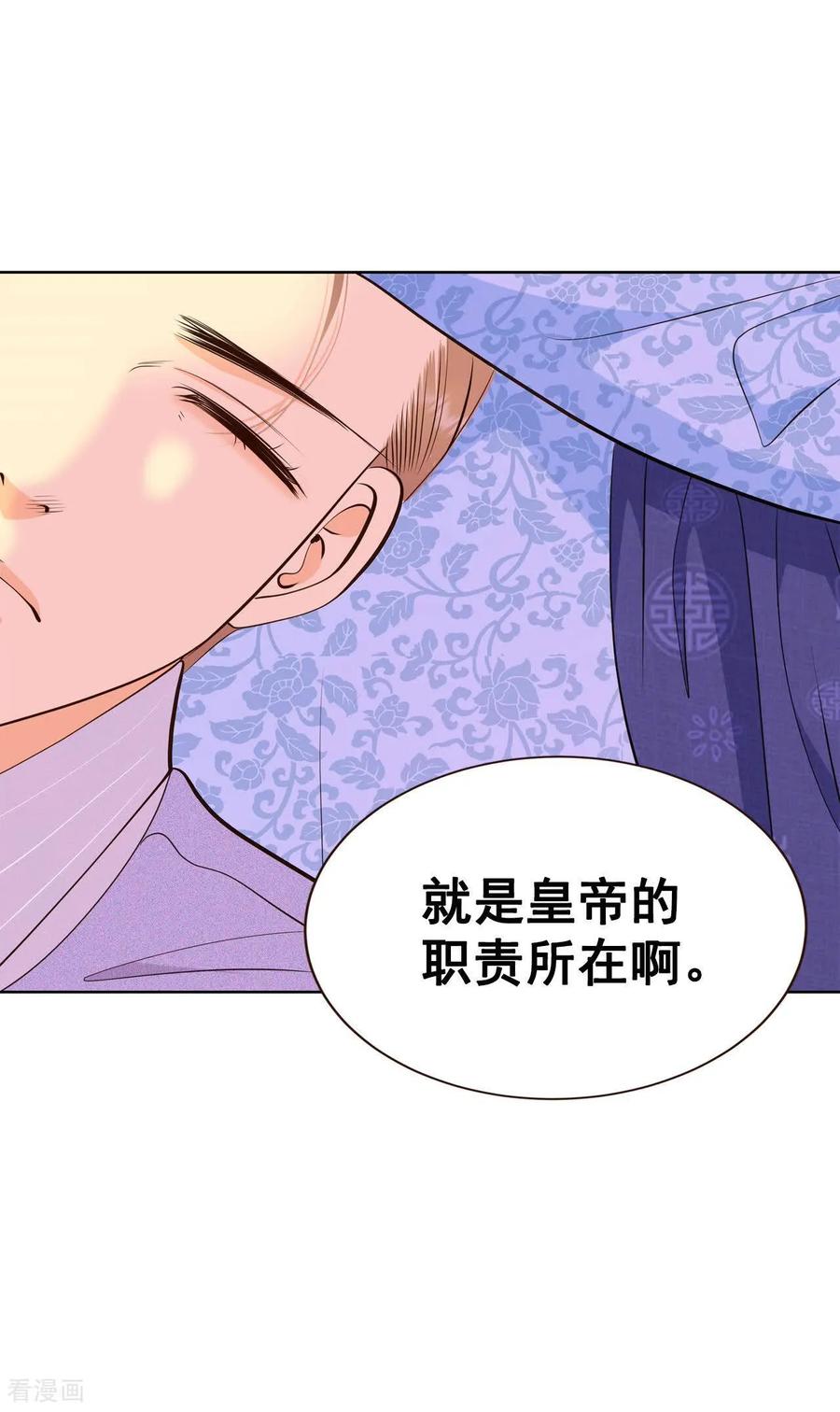 第427话意外泄露（2）-宫-爱奇艺漫画（第4张）