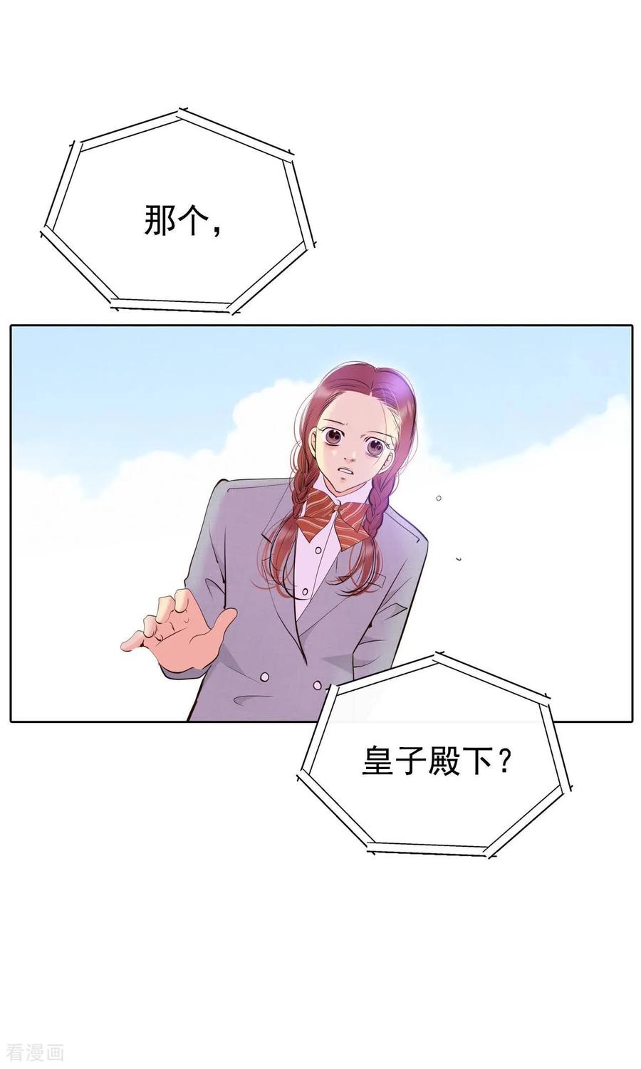 第427话意外泄露（2）-宫-爱奇艺漫画（第10张）