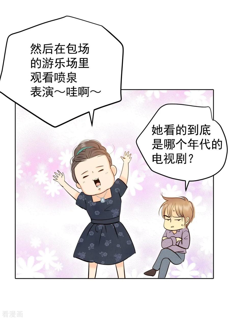 第428话意外泄露（3）-宫-爱奇艺漫画（第8张）