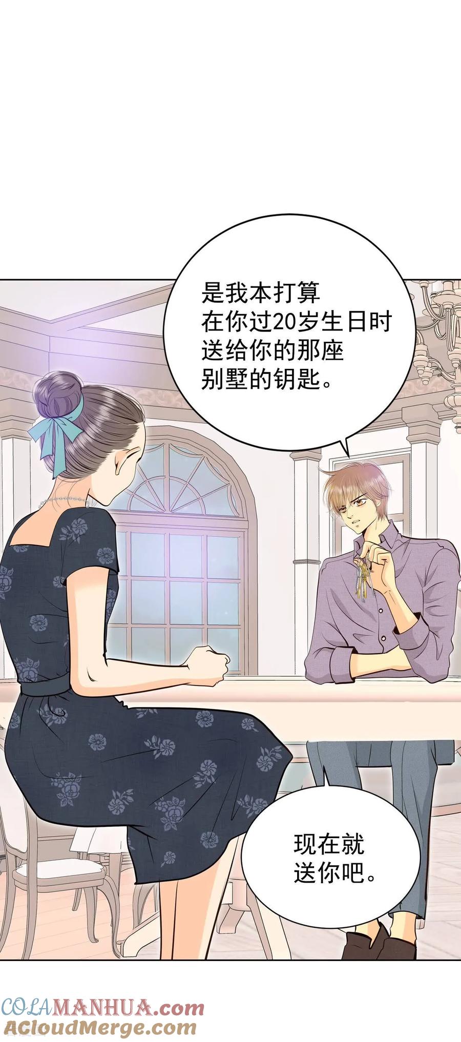 第428话意外泄露（3）-宫-爱奇艺漫画（第11张）
