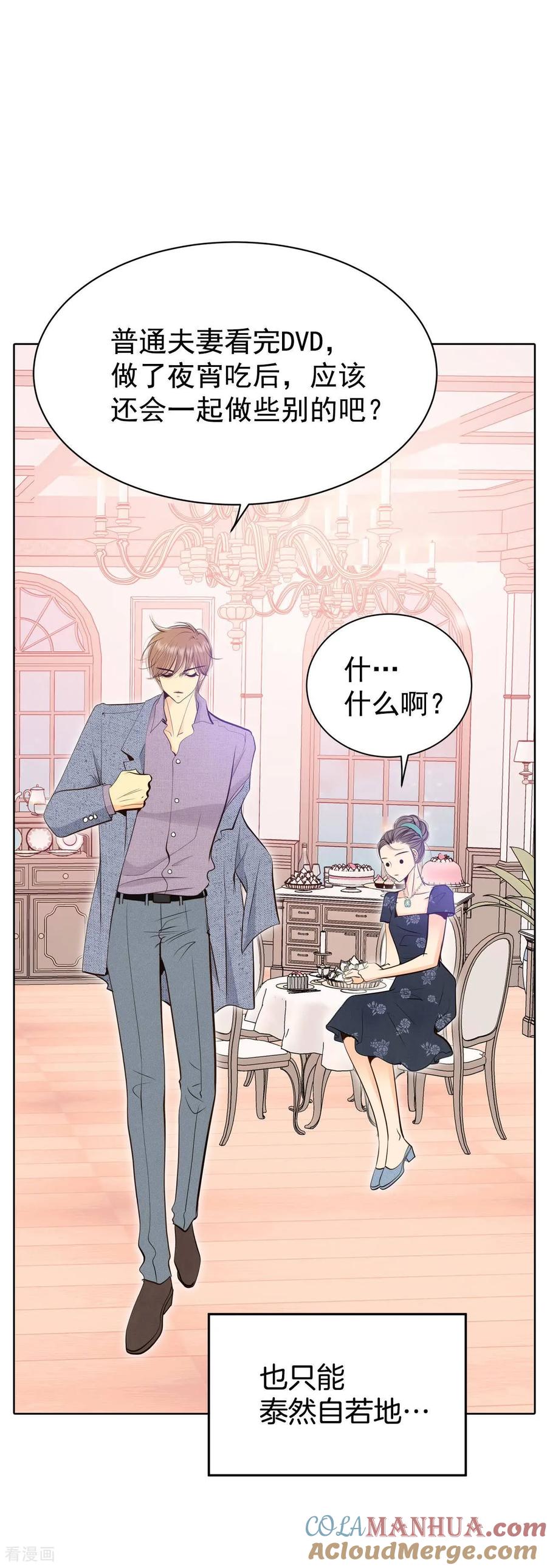 第428话意外泄露（3）-宫-爱奇艺漫画（第25张）