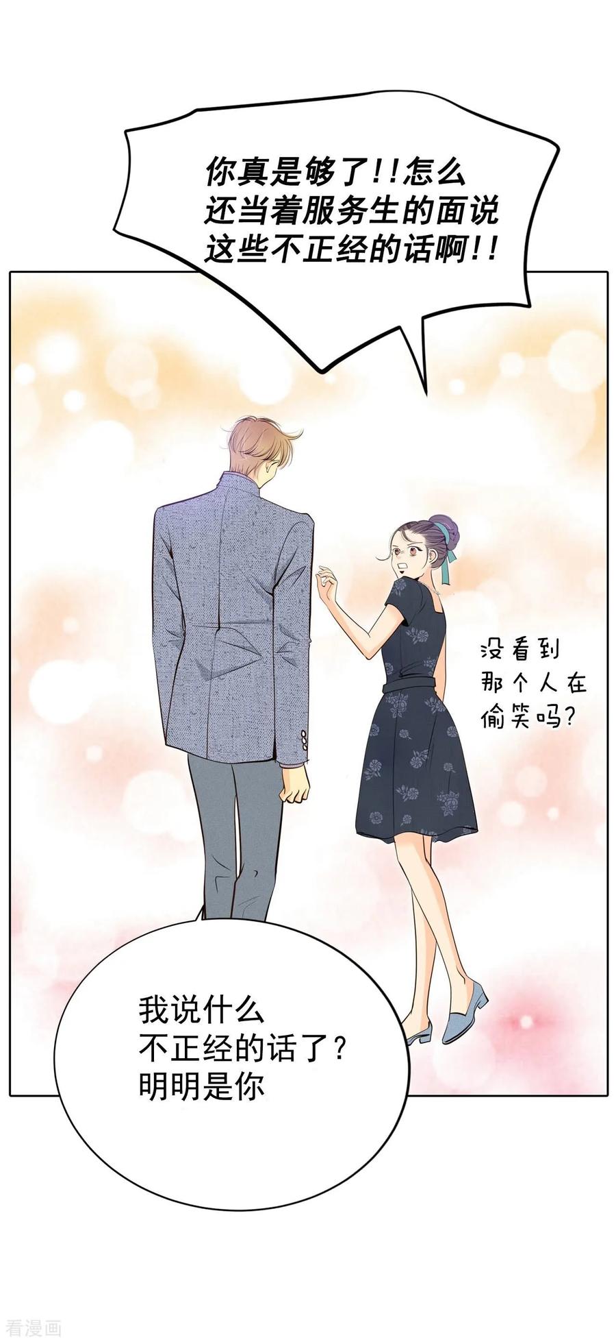 第428话意外泄露（3）-宫-爱奇艺漫画（第26张）