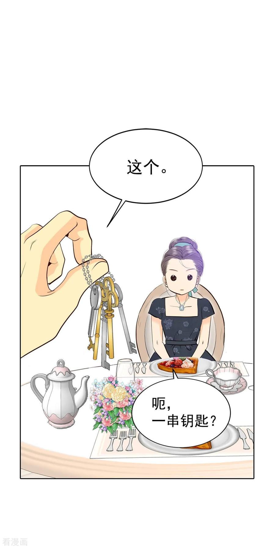 第428话意外泄露（3）-宫-爱奇艺漫画（第10张）