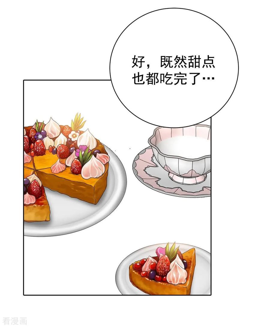 第428话意外泄露（3）-宫-爱奇艺漫画（第4张）