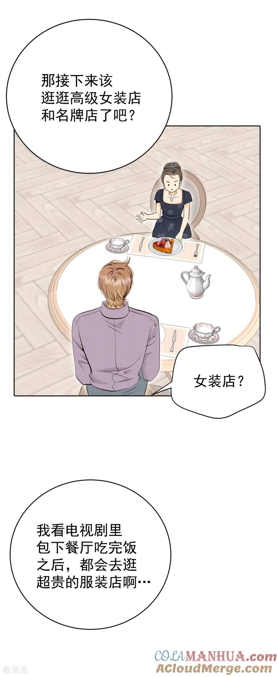 第428话意外泄露（3）-宫-爱奇艺漫画（第5张）
