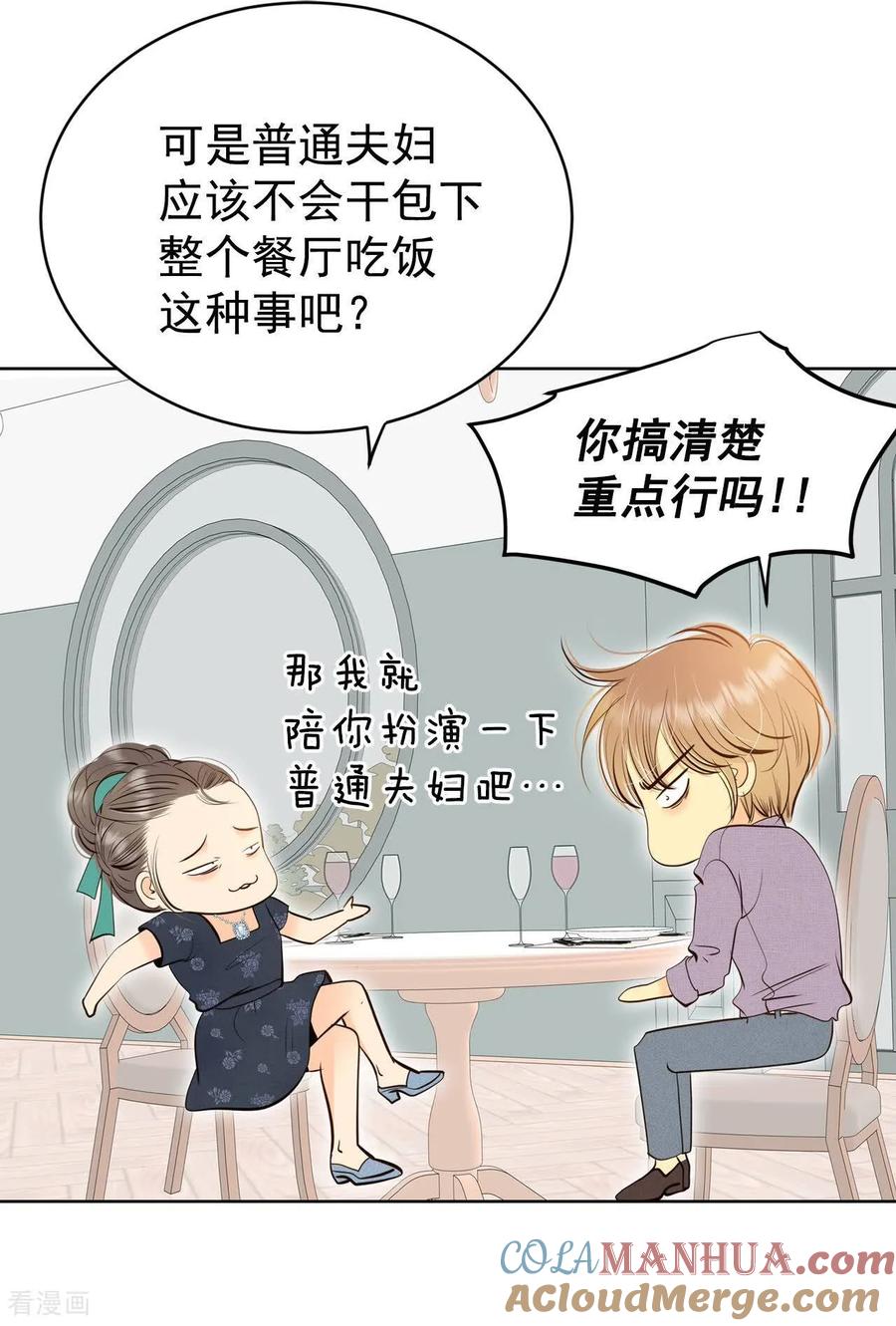 第428话意外泄露（3）-宫-爱奇艺漫画（第3张）