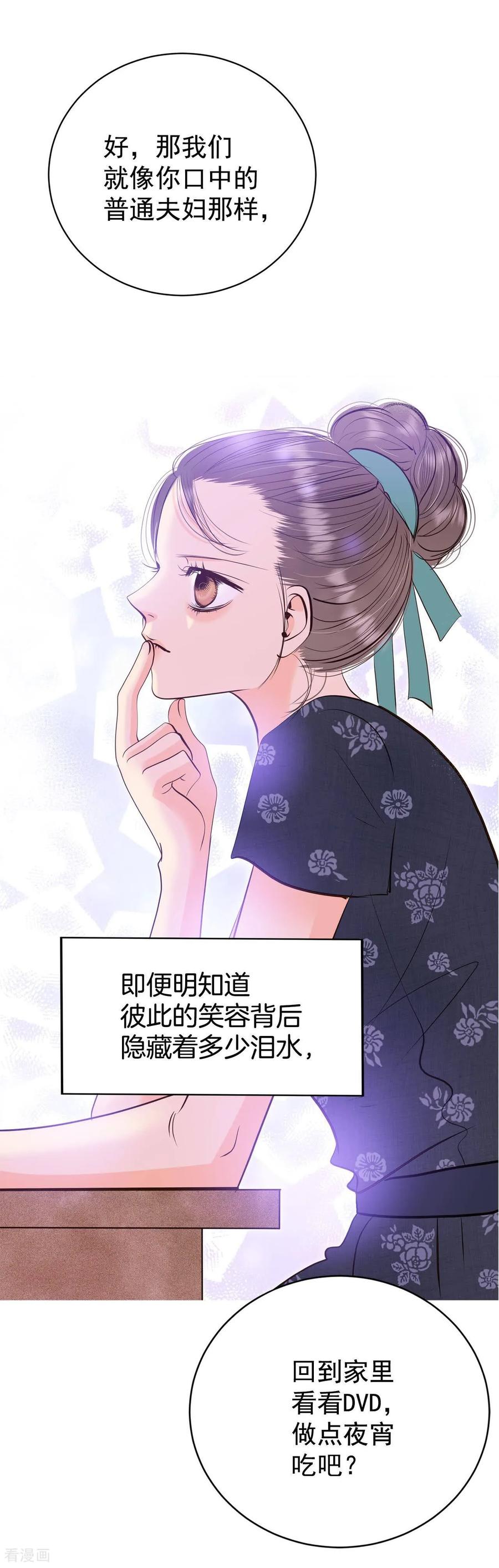 第428话意外泄露（3）-宫-爱奇艺漫画（第24张）