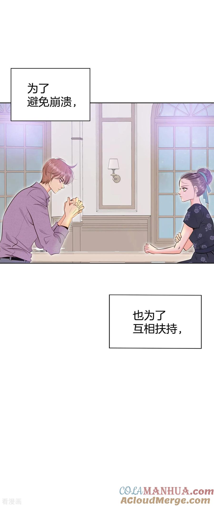 第428话意外泄露（3）-宫-爱奇艺漫画（第23张）