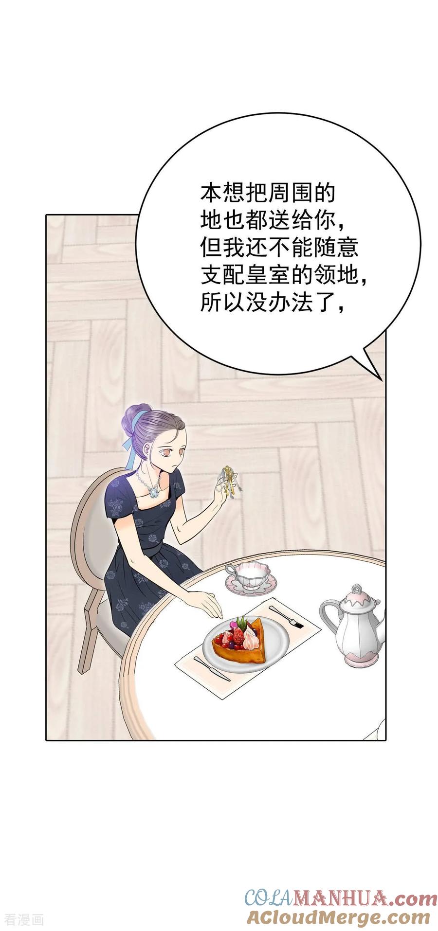 第428话意外泄露（3）-宫-爱奇艺漫画（第13张）