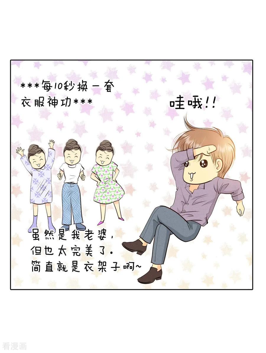 第428话意外泄露（3）-宫-爱奇艺漫画（第6张）