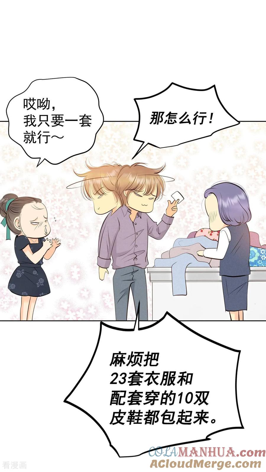 第428话意外泄露（3）-宫-爱奇艺漫画（第7张）