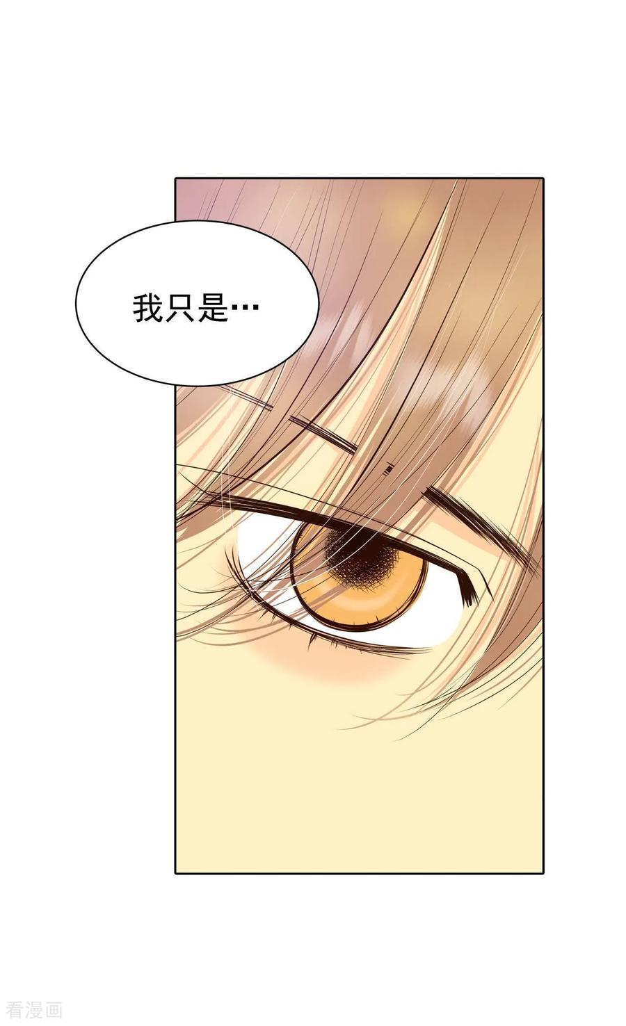 第428话意外泄露（3）-宫-爱奇艺漫画（第20张）