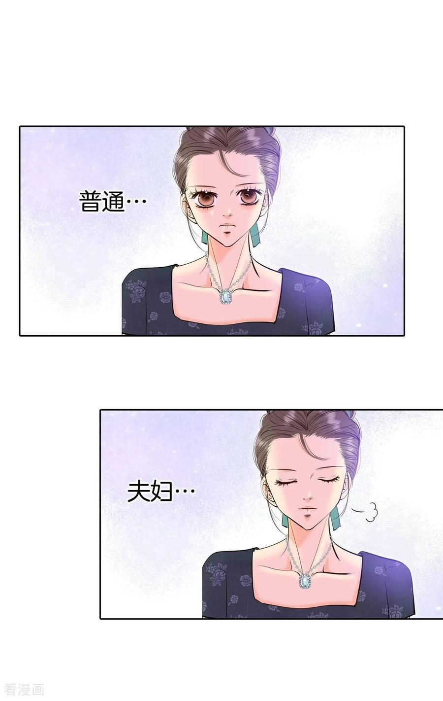 第428话意外泄露（3）-宫-爱奇艺漫画（第2张）
